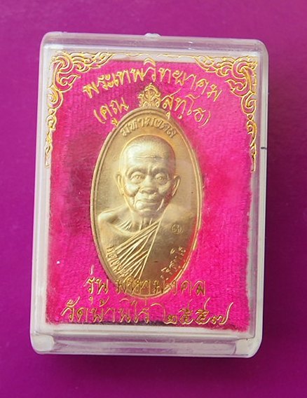 ///เคาะเดียวแดง///เหรียญใบขี้เหล็กหลวงพ่อคูณ รุ่นมหามงคล ปี 57 (พร้อมกล่องเดิม)