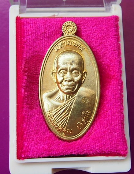 ///เคาะเดียวแดง///เหรียญใบขี้เหล็กหลวงพ่อคูณ รุ่นมหามงคล ปี 57 (พร้อมกล่องเดิม)