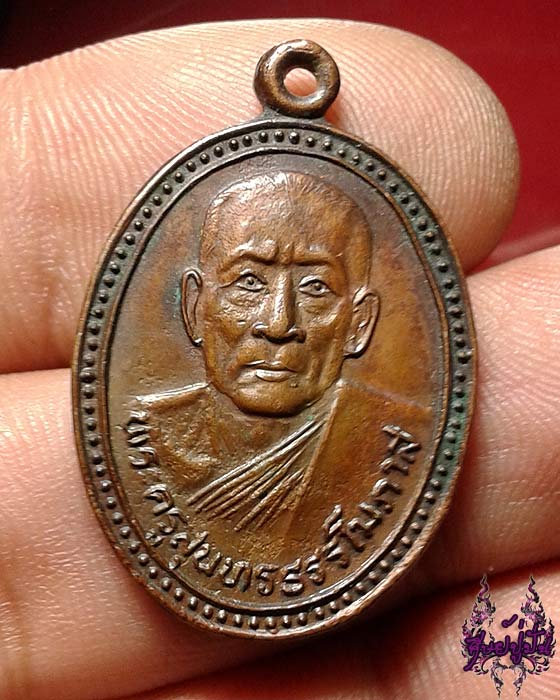 เหรียญพระครูสุนทรธรรโมภาสวัดปรกเจริญ ราชบุรี เคาะเดียวครับ
