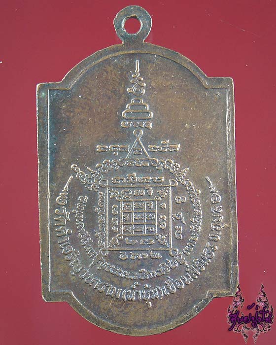 เหรียญรุ่นแรกพระอาจารย์ทองคำ อคฺตวโร วัดคำเจริญวนาราม จ.อุบลราชธานี เคาะเดียวครับ