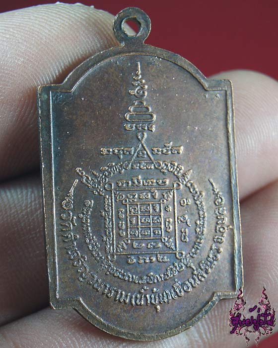 เหรียญรุ่นแรกพระอาจารย์ทองคำ อคฺตวโร วัดคำเจริญวนาราม จ.อุบลราชธานี เคาะเดียวครับ