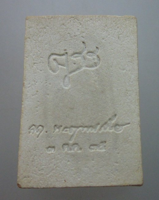 พระผงเกษร(ญสส.) "เจ้าแม่กวนอิม." พิธีใหญ่ ณ.พระอุโบสถวัดบวรนิเวศ กทม. ปี๓๕