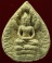 ที่สุดของ...หลวงปู่คำพันธ์ โฆษปัญโญ วัดธาตุมหาชัย พระนาคปรกอธิษฐาน เนื้อผงปฐวีธาตุ 