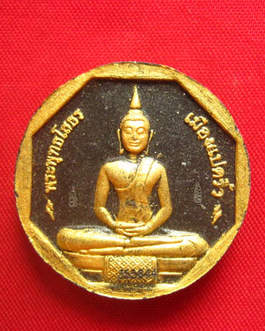 หลวงพ่อโสธร รุ่นทองประทาน พิมพ์เล็ก สองโค้ด ยิงหมายเลข