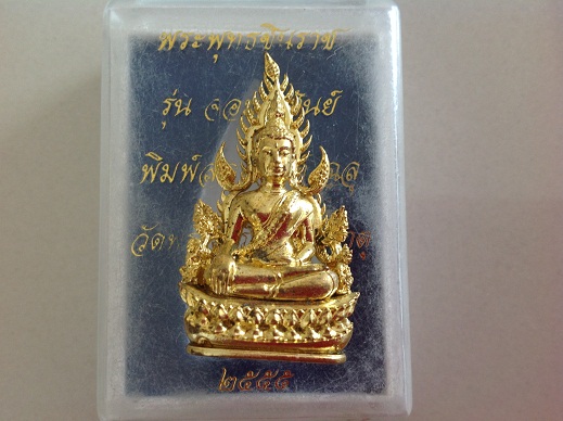 มาแล้วครับ พระพุทธชินราชจอมราชันเนื้อทองเหลือสวยงามครับ หมายเลข 12815 ชมกันครับ