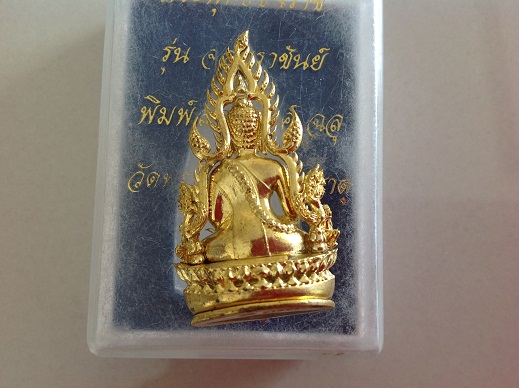 มาแล้วครับ พระพุทธชินราชจอมราชันเนื้อทองเหลือสวยงามครับ หมายเลข 12815 ชมกันครับ