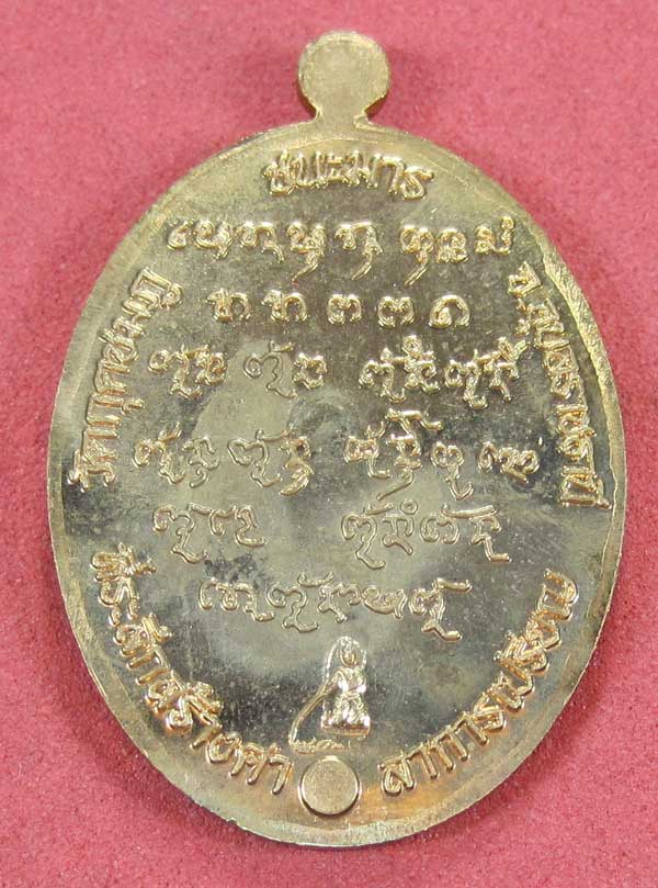 เหรียญชนะมารทองแดงหมายเลข 3979 โค๊ตชนะ หลวงปู่คำบุ คุตฺตจิตโต วัดกุดชมภู จ.อุบลราชธานีแชมป์