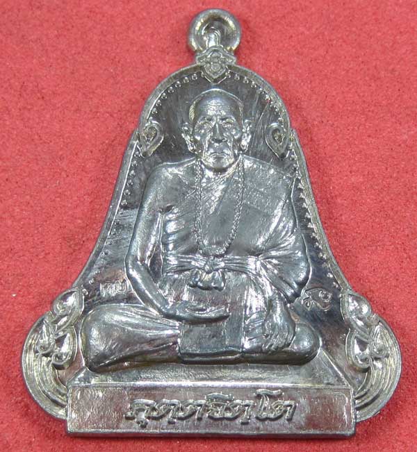 เหรียญตะกั่วมีจารเพชรกลับหลวงปู่คำบุ คุตฺตจิตฺโต วัดกุดชมภู อ.พิบูลฯ จ.อุบลราชธานีแชมป์สายอิสาน