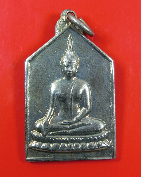 เหรียญพระพุทธ หลวงพ่อเงิน วัดดอนยายหอม เนิ้ออัลปาก้า ปี 2512
