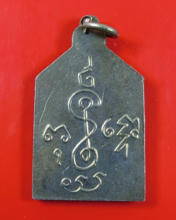 เหรียญพระพุทธ หลวงพ่อเงิน วัดดอนยายหอม เนิ้ออัลปาก้า ปี 2512