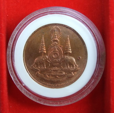 เหรียญในหลวง ขนาด 3 ซ.ม.เนื้อทองแดง สภาพสวย จำนวน 2 เหรียญ 2 แบบ