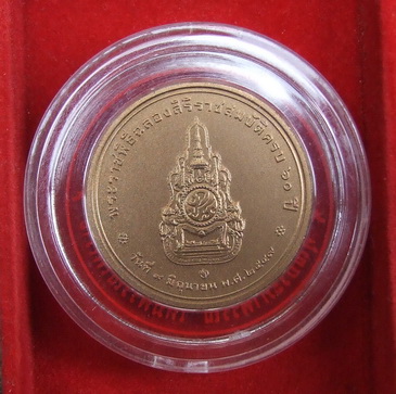เหรียญในหลวง ขนาด 3 ซ.ม.เนื้อทองแดง สภาพสวย จำนวน 2 เหรียญ 2 แบบ