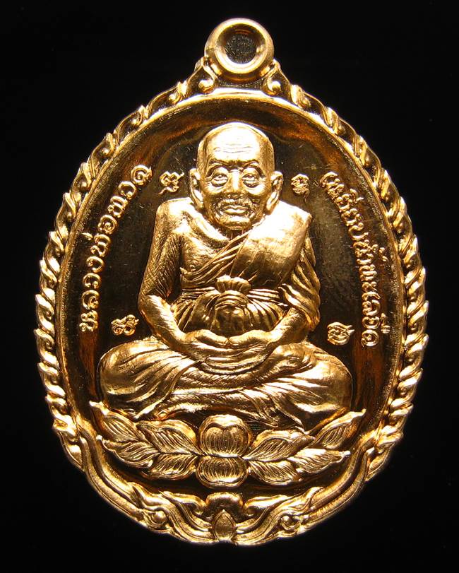 **เหรียญเปิดโลก รุ่นนิมิตโชค พระอาจารย์ติ๋ว วัดมณีชลขัณฑ์ เนื้อสัตตะ เลข 1229 เคาะเดียวแดง**