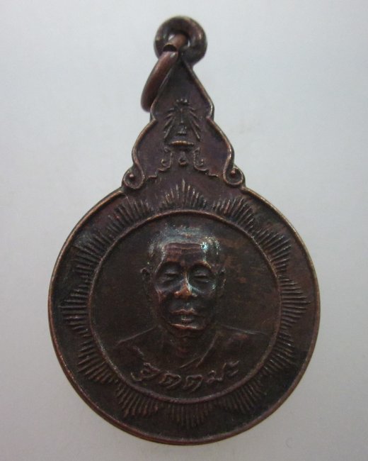 เหรียญหลวงพ่ออุตตมะ ที่ระลึกอายุ ๖๘ ปี