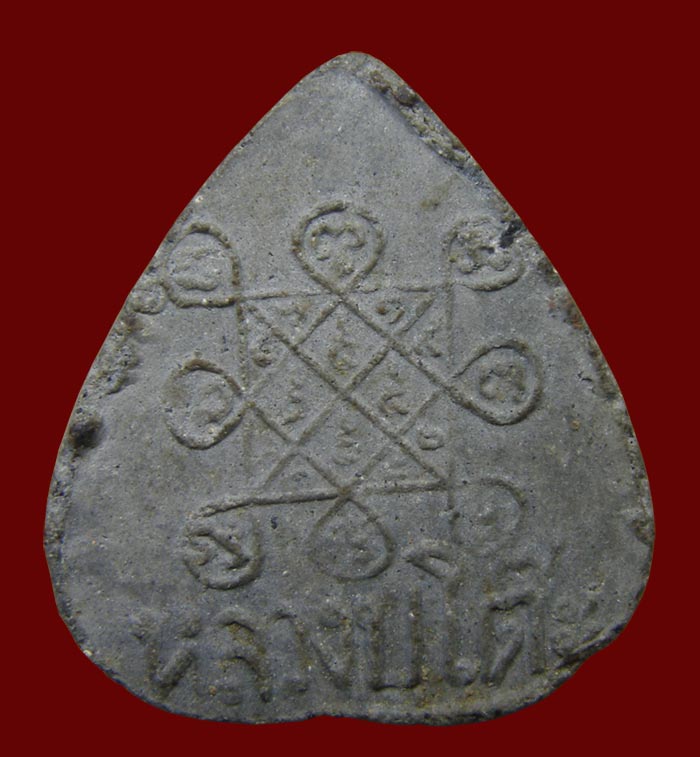 พระประจำวัน ล.ป.โต๊ะ วัดประดู่ฉิมพลี พร้อมบัตรรับรอง