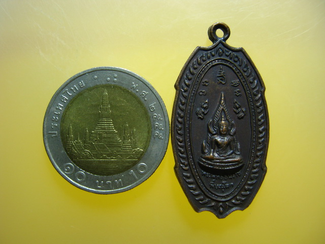 เหรียญ พระพุทธชินราช หลัง สมเด็จพระนเรศวรมหาราช