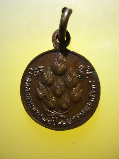 เหรียญกลม อายุ98ปี หลวงปู่แหวน วัดดอยแม่ปั๋ง จ.เชียงใหม่ ปี2528