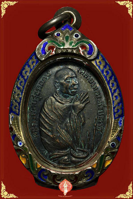 เหรียญพ่อท่านคล้ายไหว้ข้างสายสิญจ์ ออกวักสว่างอารมณ์(ราไวย์)ภูเก็ต ปี 2501 