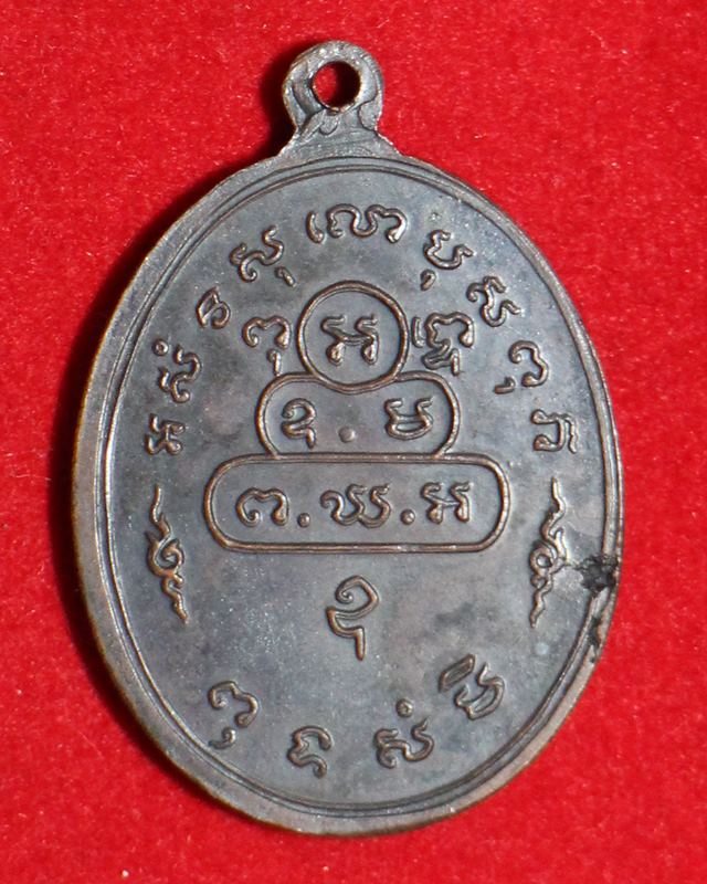 เหรียญท่านเจ้าคุณนรฯ วัดเทพศิรินทรฯ พิมพ์สังฆาฏิ ต หางสั้น เนื้อทองแดง ปี 13