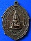 เหรียญพระพุทธชินราช ที่ระลึกงานสร้างศาลาการเปรียญ วัดกุฎีประสิทธิ์ อยุธยา ปี30