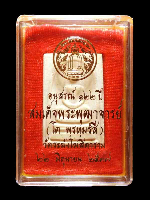"คัดสวยสุดยอด" สมเด็จวัดระฆัง 122 ปี พิมพ์ใหญ่นิยม กล่องเดิม /// 122A1-239