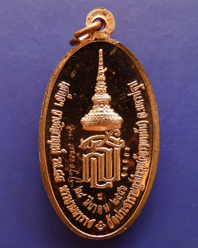 7.เหรียญใบขี้เหล็กหลวง หลวงปู่แผ้ว วัดรางหมัน จ.นครปฐม หลัง ส.ธ.เนื้้อทองแดง ตอกโค้ด-เลข+กล่องเดิม