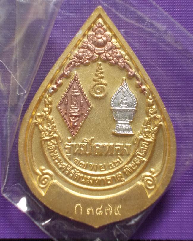 เหรียญพระพุทธชินราช รุ่นปิดทอง 3 กษัตริย์ พิมพ์หยดน้ำใหญ่ รหัส ก๓๘๗๙