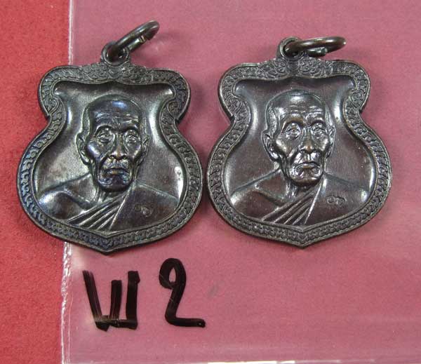 2 เหรียญอาร์ม ตำรวจหลวงปู่คำบุ วัดกุดชมภู จ.อุบลราชธานี แชมป์สายอิสานสภาพสวยแชมป์สายอิสาน