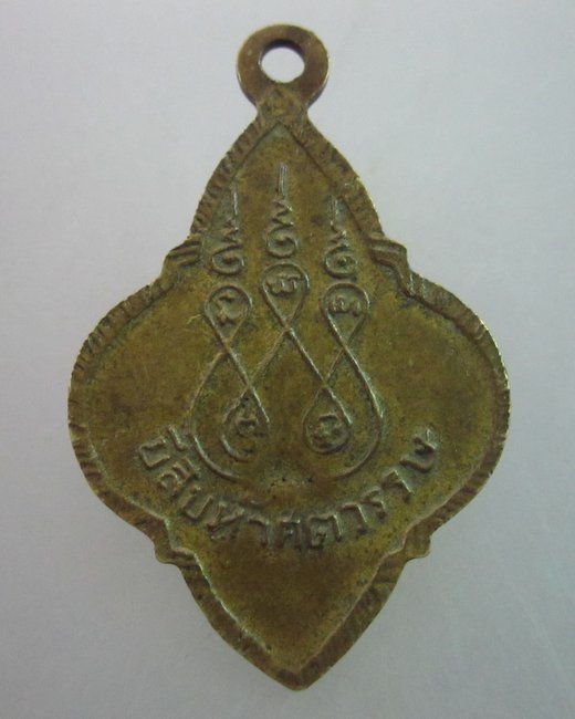 พระประจำวันเสาร์ ยี่สิบห้าศตวรรษ