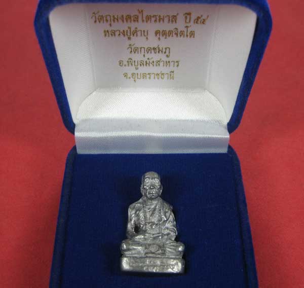 โบราณฐานภูเขา พิมพ์ใหญ่รูปหล่อตะกั่ว กก หลวงปู่คำบุ คุตฺตจิตฺโต วัดกุดชมภู จ.อุบลราชธานี