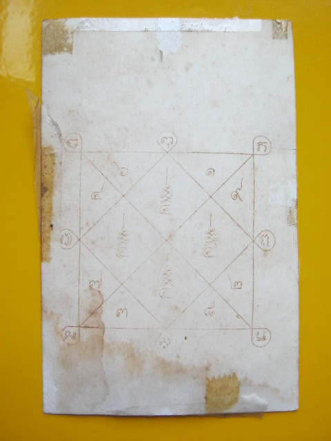 ภาพถ่าย ล.ป โต๊ะ วัดประดู่ฉิมพลี ขนาดโปรต์การด์