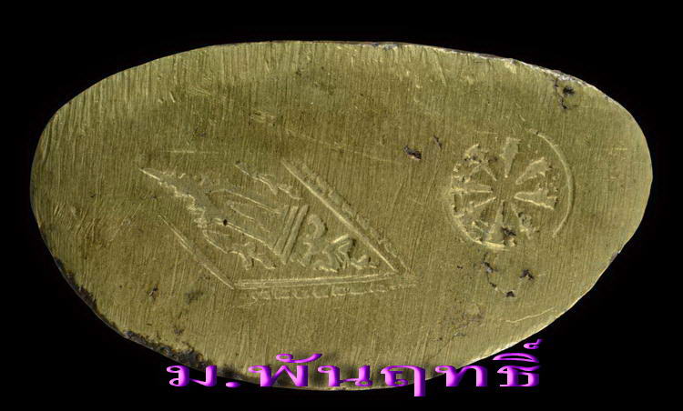 รูปหล่อลอยองค์พระพุทธชินราชอินโดจีน พิมพ์สังฆาฏิยาว จัดสร้างพิธีใหญ่ ปี พ.ศ.๒๔๘๕ 