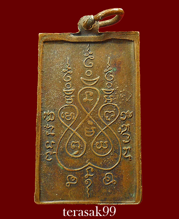 เหรียญหลวงพ่อแช่ม พิมพ์สี่เหลี่ยม ปี2484 หลังยันต์หัวใจ วัดฉลอง ภูเก็ต(แจกวัดชนะสงคราม) ราคาเบาๆ(2)