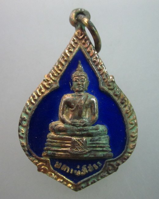 เหรียญหลวงพ่อโสธร ปี๒๕ กะไหล่ทองลงยา