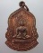 เหรียญสมเด็จพระสิทธารถพุทธเจ้า วัดพิชยญาติการามฯ กรุงเทพฯ
