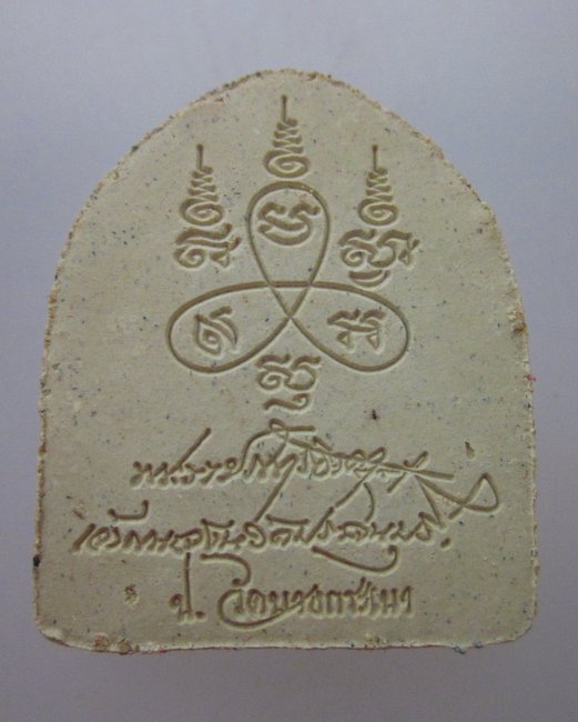 พระนาคปรกทวารวดี วัดบางกระเบา จ ปราจีนบุรี