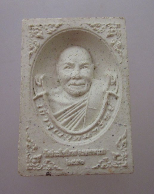 พระสมเด็จคะแนนท่านเจ้าคุณอุดมทรัพย์ วัดประสิทธิเวช จ นครนายก