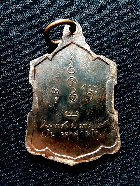 เหรียญอาร์มหลังลายเซนต์ หลวงพ่อเงิน วัดดอนยายหอม เนื้อนวะโลหะ สวยแชมป์ เดิมๆ