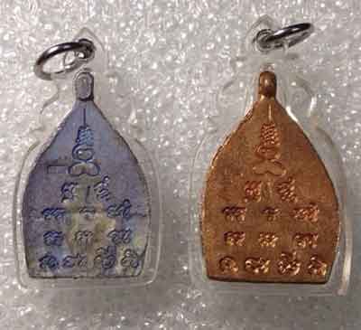 เหรียญเจ้าสัวรุ่นแรก " หลวงพ่อพร วัดบางแก้ว เนื้อแร่ศักดิ์สิทธิ์ผสมผงขี้นกเขาเปล้า+เหรียญทองแดง