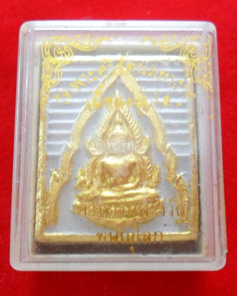 พระพุทธชินราช เนื้อผงเสาร์ 5 วัดพระศรีรัตนมหาธาตุ พิษณุโลก