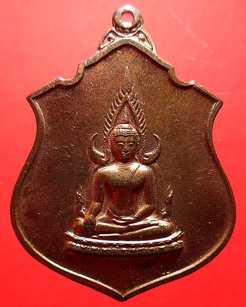 เหรียญพระพุทธชินราชเนื้อทองแดง กองทัพภาคที่ 3 จัดสร้าง ปี 2517 เคาะเดียวแดง6