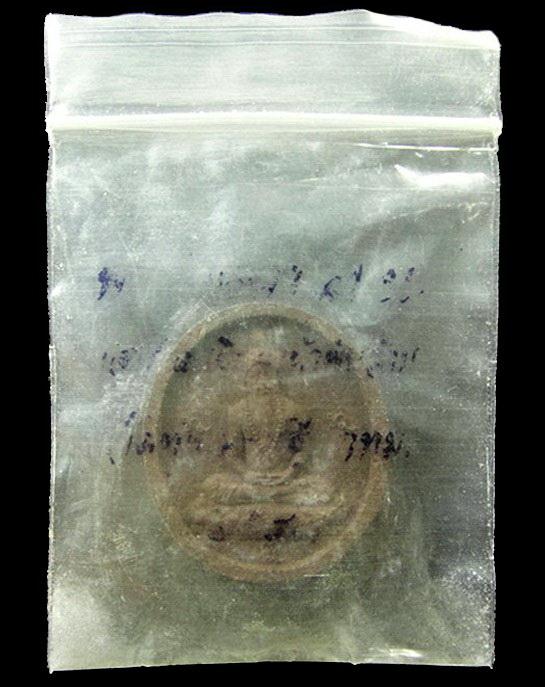 K903 พ่อแก่ ผงยาจินดามณี ฯ พิธีเสาร์ ๕ เงินมาห้าพันล้าน ปี 43 หลวงปู่หมุน วัดบ้านจานเสก