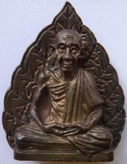 เหรียญหล่อใบโพธิ์หลวงพ่อเกษมเนื้อนวะ ปี35 เคาะเดียว250