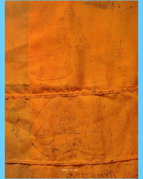 ผ้ายันต์จีวร หลวงพ่อแช่ม วัดดอนยายหอม จ.นครปฐม