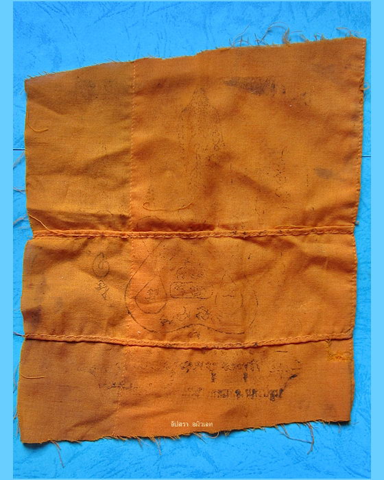 ผ้ายันต์จีวร หลวงพ่อแช่ม วัดดอนยายหอม จ.นครปฐม