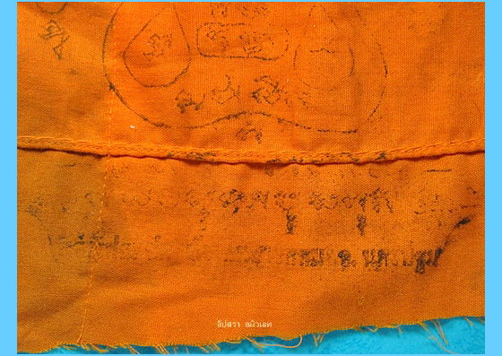 ผ้ายันต์จีวร หลวงพ่อแช่ม วัดดอนยายหอม จ.นครปฐม