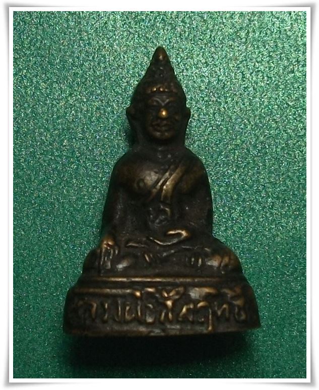 หลวงพ่อสัมฤทธิ์ วัดเชิงหวาย บางซื่อ กทม. " ปั๊มอุดกริ่ง รุ่นแรก "