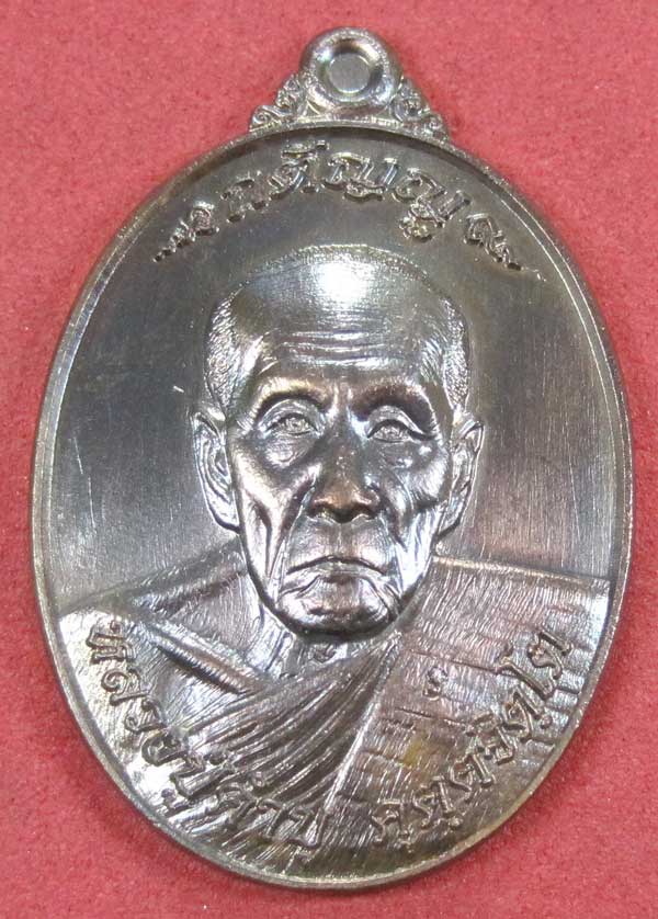 เหรียญนวโลหะหลวงปู่คำบุ คุตฺตจิตฺโต วัดกุดชมภูจ.อุบลราชธานี พล.โทชวลิต ชุนประสาน แม่ทัพน้อยที่2สร้าง