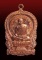 เหรียญนั่งพานศิลาฤกษ์ หลวงปู่ทิม วัดละหารไร่ ระยอง
