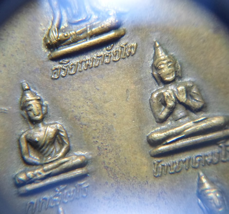 เหรียญพระเจ้า 5พระองค์ วัดทุ่งเกษม อุบลราชชธานี 